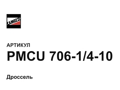 PMCU7061410 Camozzi