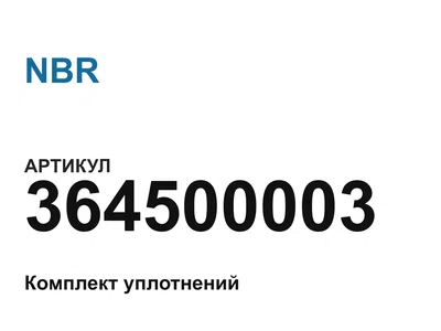 364500003 NBR