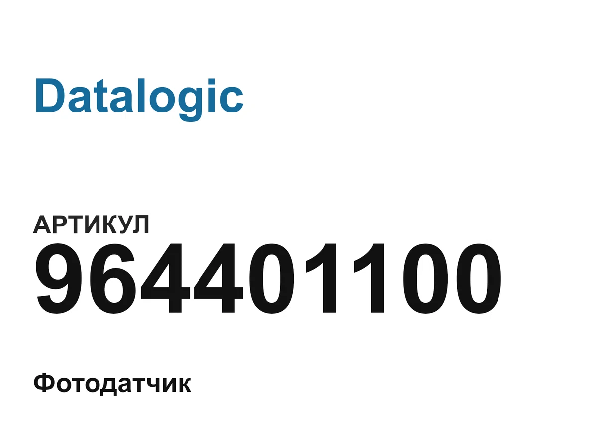 964401100 Datalogic