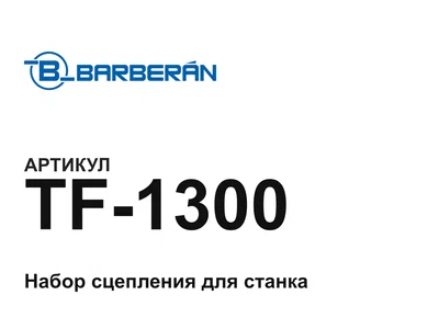 TF1300 Barberan