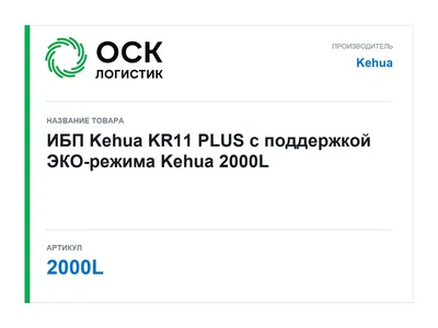 2000L Kehua