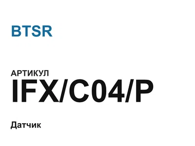 IFXC04P BTSR