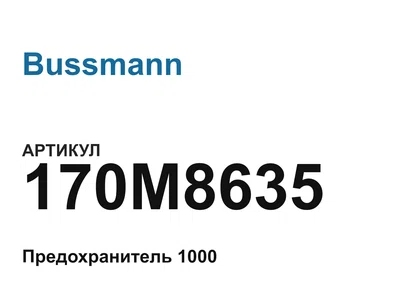 170M8635 Bussmann