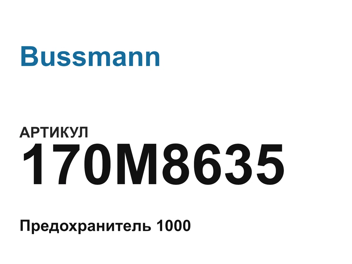 170M8635 Bussmann