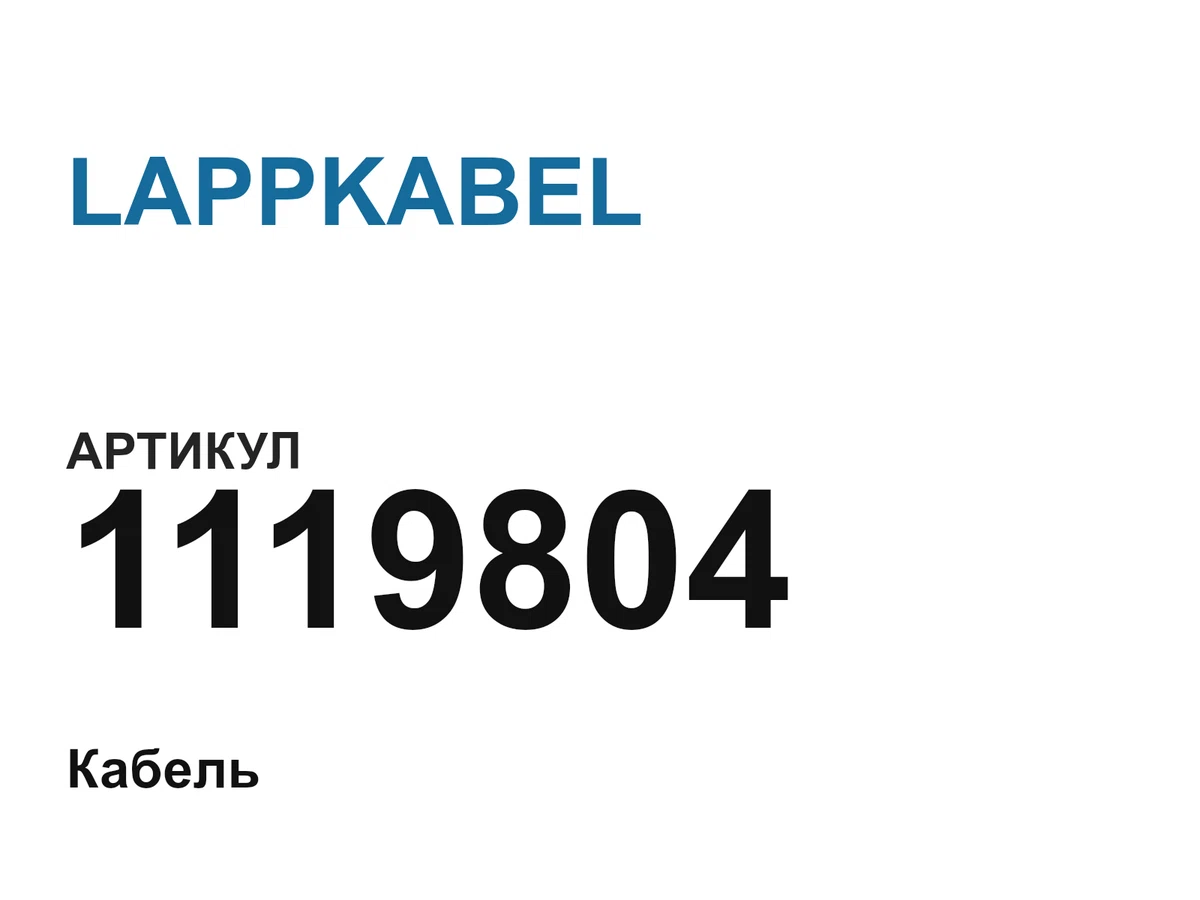 1119804 LAPPKABEL