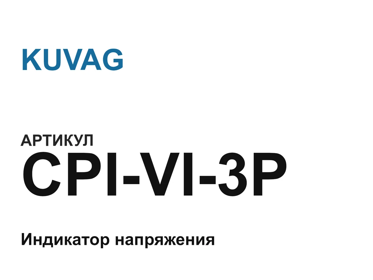 CPIVI3P KUVAG