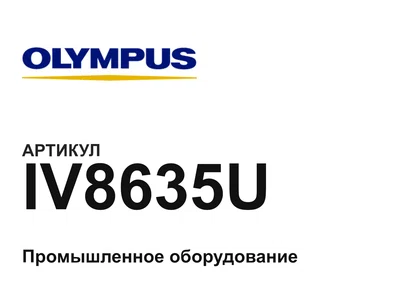 IV8635U Olympus