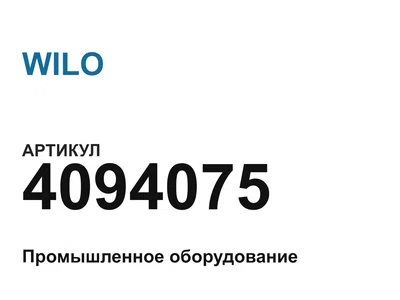 4094075 WILO