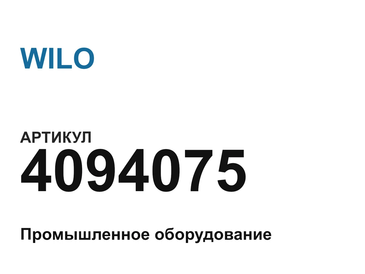4094075 WILO