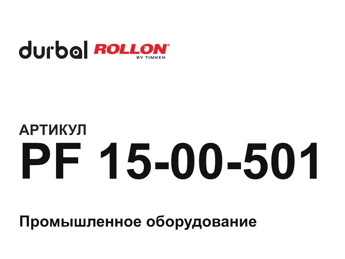 PF1500501 Durbal