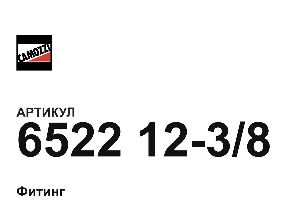 65221238 Camozzi