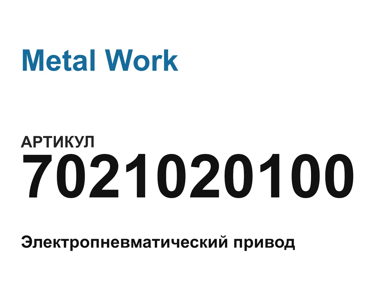 7021020100 Metal Work