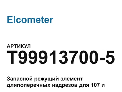 T999137005 Elcometer