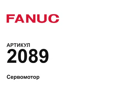 2089 FANUC