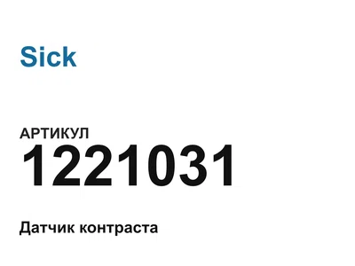 1221031 Sick