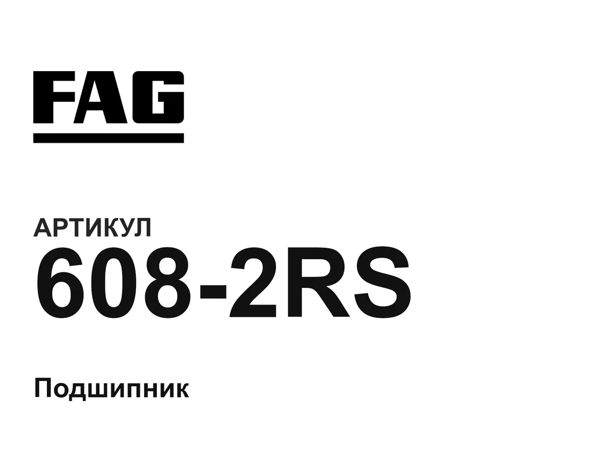 6082RS FAG