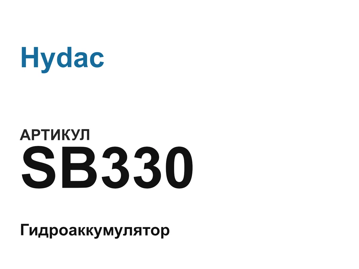 SB330 Hydac