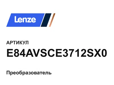 E84AVSCE3712SX0 Lenze