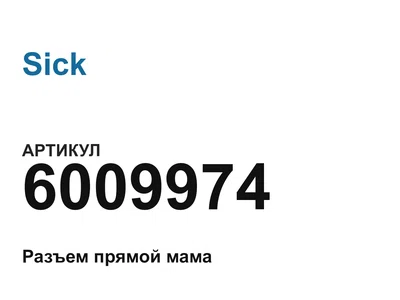 6009974 Sick