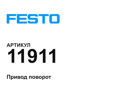 11911 FESTO