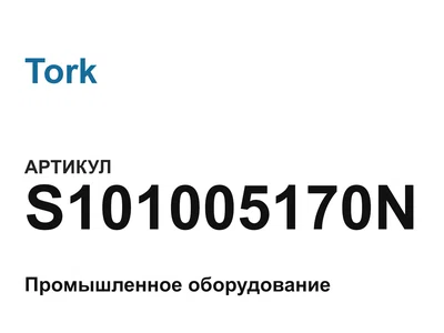 S101005170N Tork