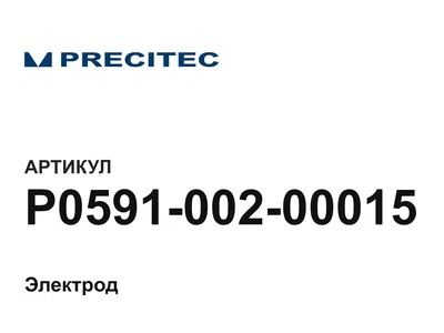P059100200015 Precitec