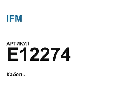 E12274 IFM
