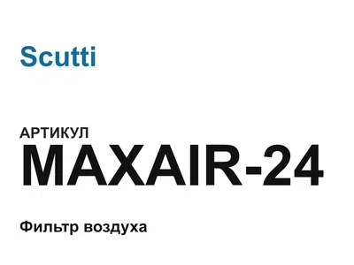 MAXAIR24 Scutti