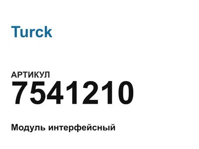 7541210 Turck