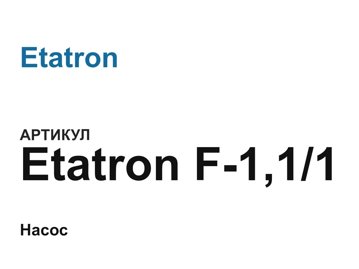 EtatronF111 Etatron
