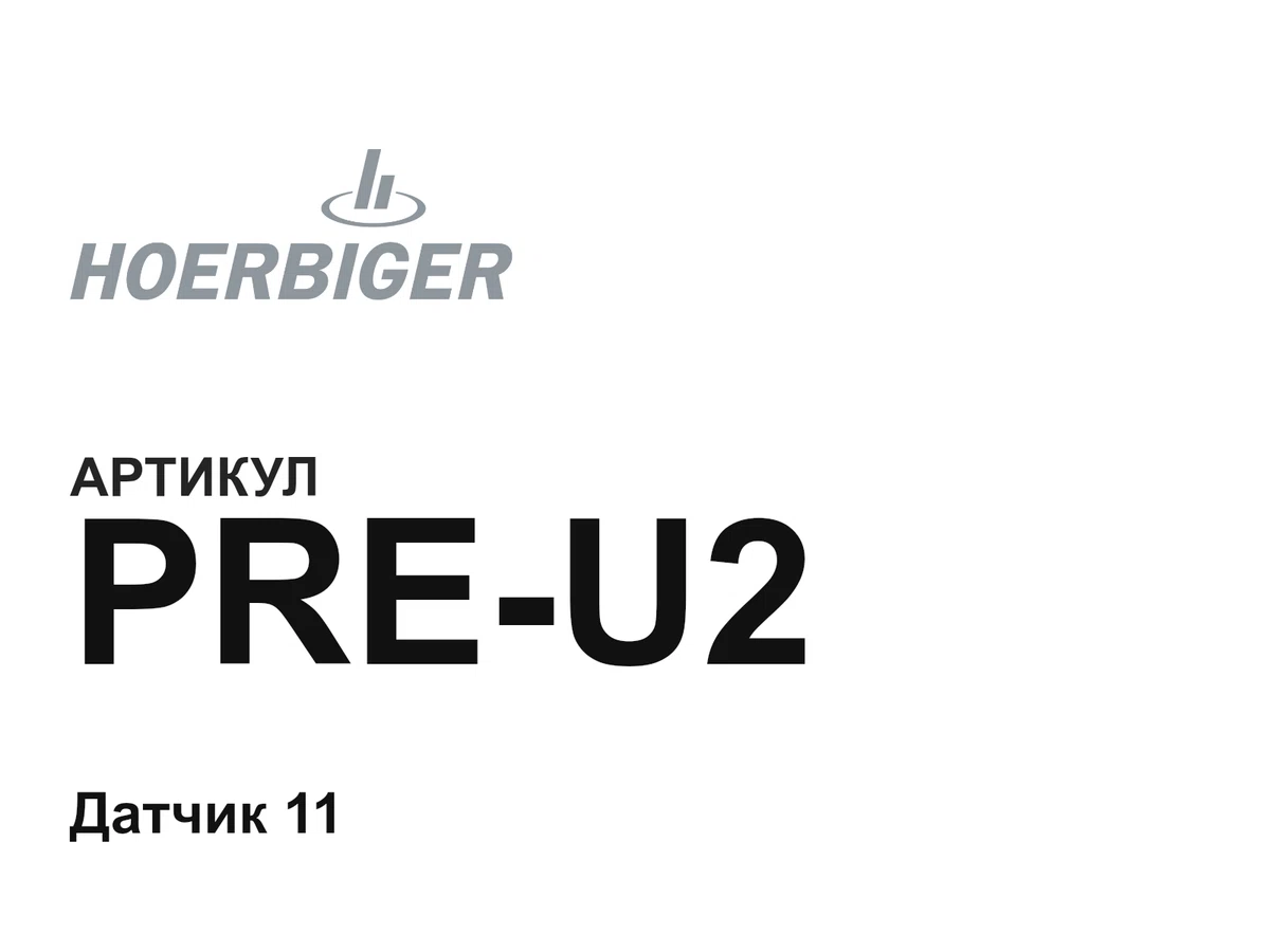 PREU2 HOERBIGER