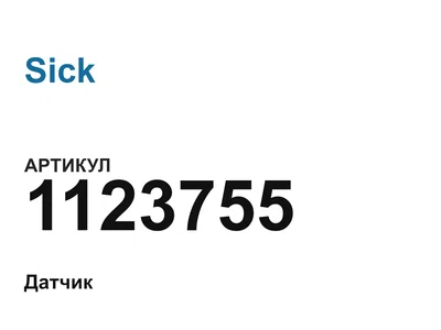 1123755 Sick
