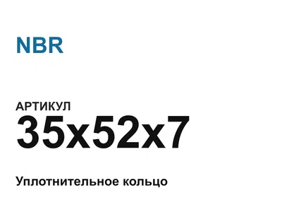 35x52x7 NBR