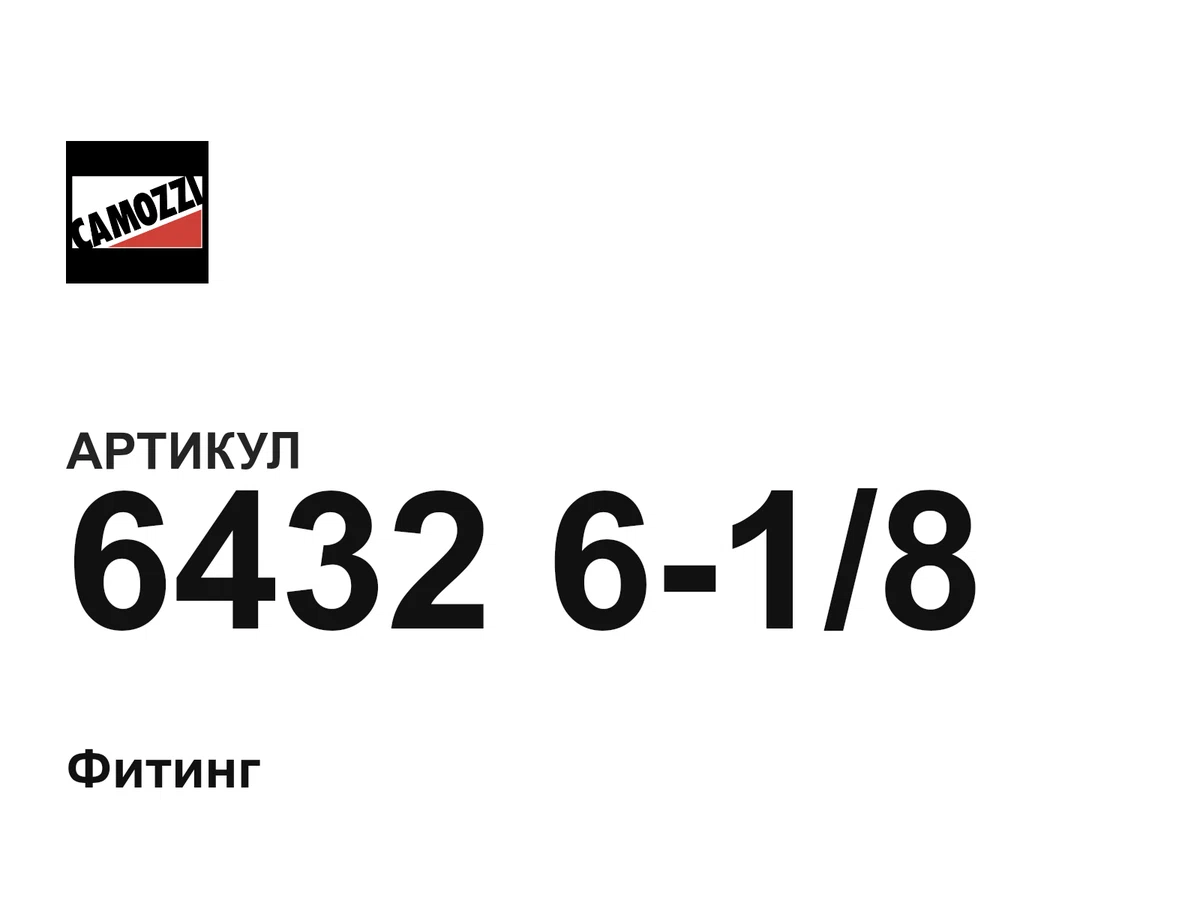 6432618 Camozzi