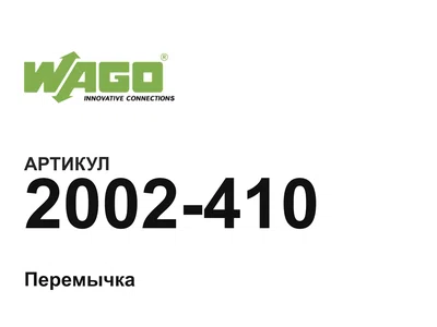 2002410 Wago