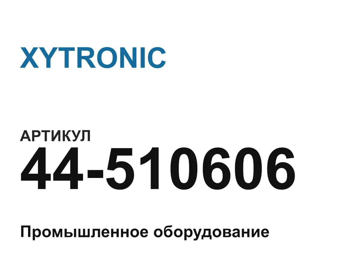 44510606 XYTRONIC