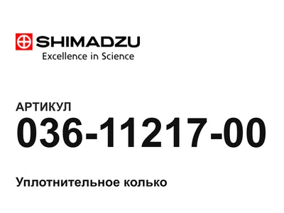 0361121700 Shimadzu
