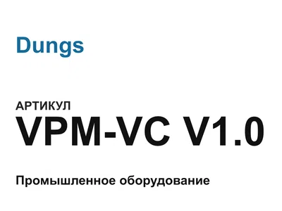 VPMVCV10 Dungs