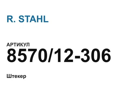 857012306 R. STAHL