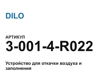 30014R022 DILO