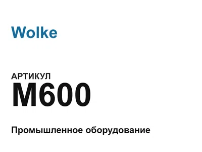 M600 Wolke
