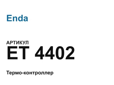 ET4402 Enda