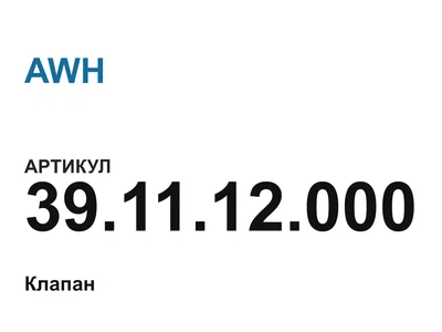 391112000 AWH