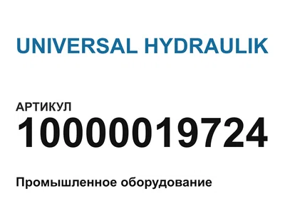 10000019724 UNIVERSAL HYDRAULIK