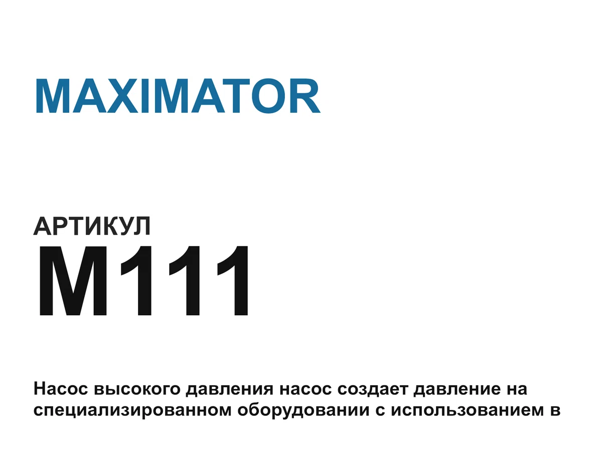 M111 MAXIMATOR