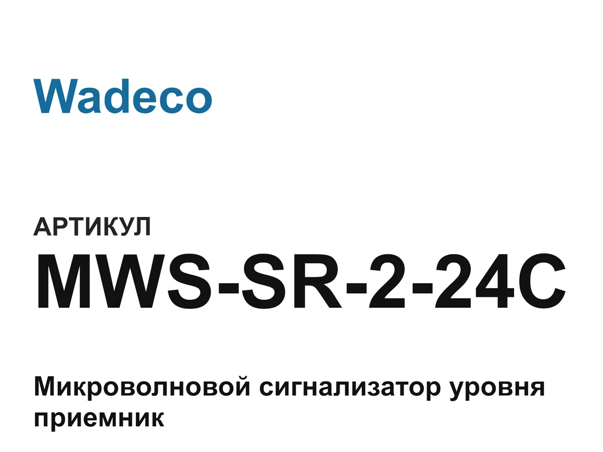 MWSSR224C Wadeco