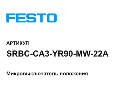 SRBCCA3YR90MW22A FESTO