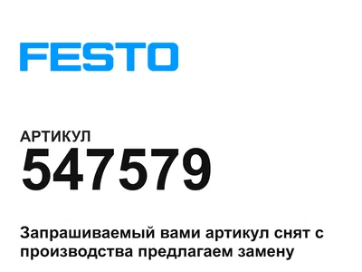 547579 FESTO