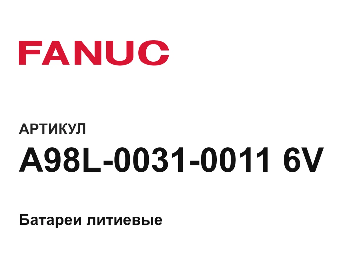 A98L003100116V FANUC