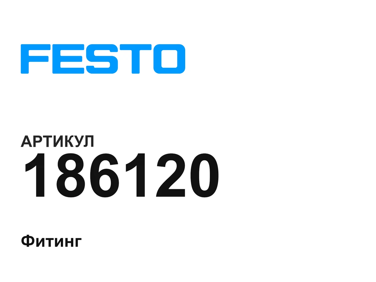 186120 FESTO